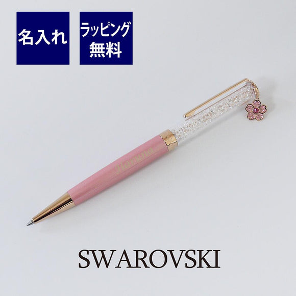 Swarovski スワロフスキー クリスタルライン Crystalline Celebration 21 ボールペン 名入れ彫刻代込み Etching Factory Hama