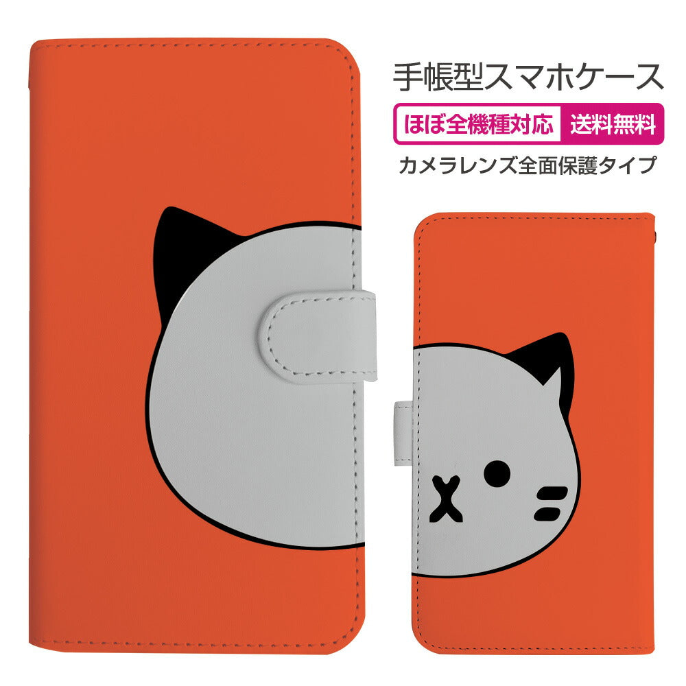 Disney Mobile On Dm 01h ケース 手帳型 ねこ フェイス オレンジ 猫 イラスト ネコ柄 動物 アニマル柄 全機種対応 プリティモオンラインショップ