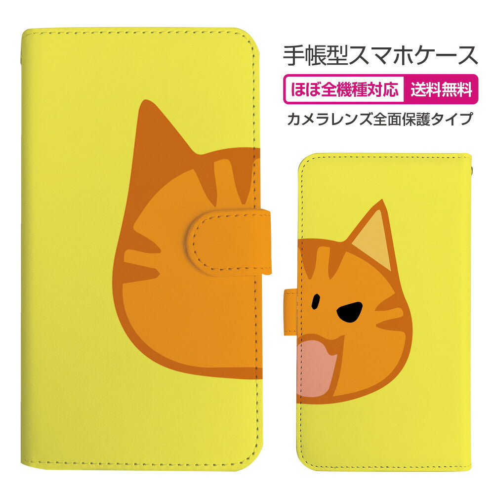 Android One S6 ケース 手帳型 ねこ フェイス イエロー 猫 イラスト ネコ柄 動物 アニマル柄 全機種対応 携帯ケース アン プリティモオンラインショップ