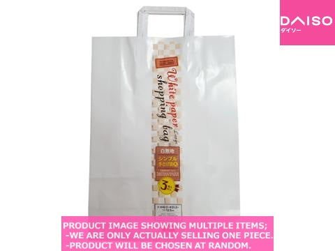 Simple Reticules Whte Paper Shopping Bag Large 白無地シンプル手さげ袋 大 Daiso