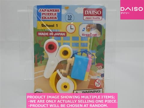 Erasers For Kids Eraser School おもしろ消しゴム 学校 Daiso