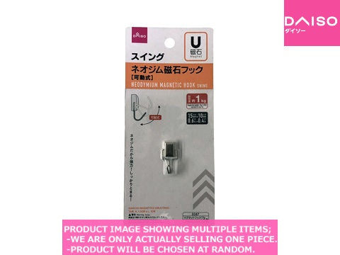 Magnet Hooks Neodymium Magnetic Hook Sw ネオジム磁石フック スイング Daiso