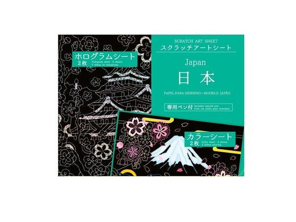 Coloring Books For Adults Scratch Art Sheet Japan スクラッチアートシート 日 Daiso