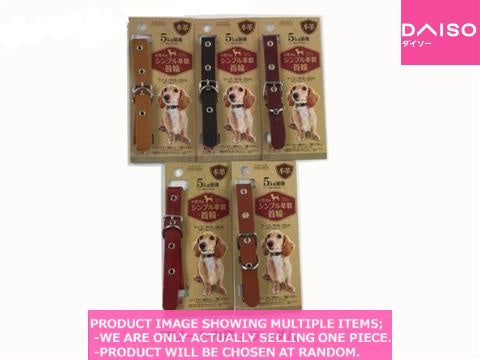 Collars Dogs Collar 小型犬用シンプル革製首輪 Daiso