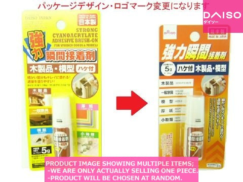 Instant Glues Strong Cyanoacrylate Adhesive Brush 強力瞬間接着剤ハケ付 木製品 Daiso