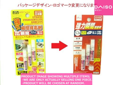 Instant Glues Pucchitto Mini Superglue プチッと瞬間ミニ 接着剤 1017更新 Daiso