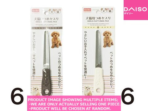 Pet Hygiene Products Pet Care Goods Dog And Cats Nail File 犬猫用つめヤス Daiso