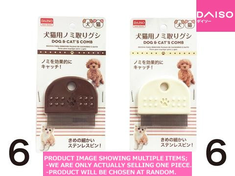 Pet Hygiene Products Pet Care Goods Dog And Cats Comb 犬猫用ノミ取りグシ Daiso
