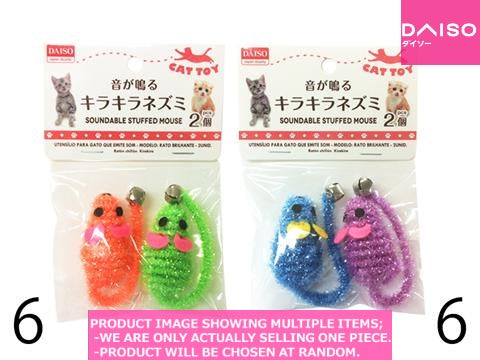 Cat Toys Soundable Stuffed Mouse Pc 音が鳴るキラキラネズミ Daiso