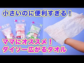 Face Towels Compressed Towel Large C 圧縮タオル ラージサイズ Daiso