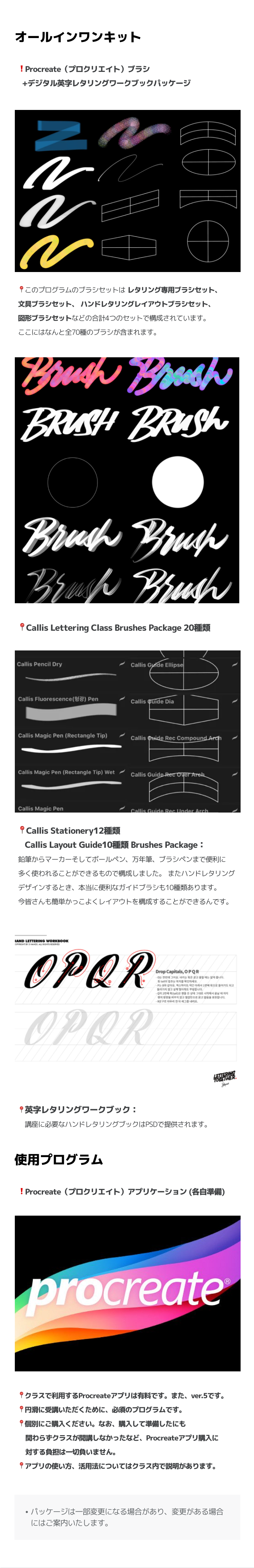 Class101 デジタルカリグラフィークラス