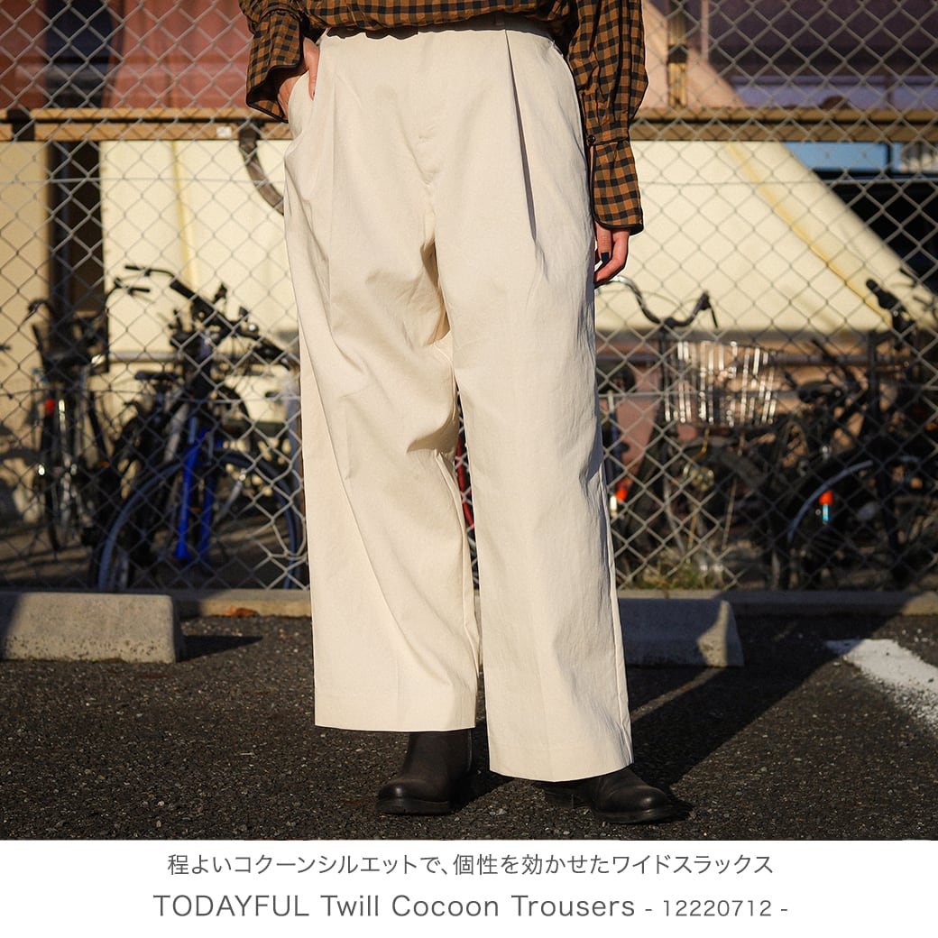 トゥデイフル TODAYFUL Twill Cocoon Trousers ツイル コクーン