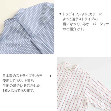 トゥデイフル TODAYFUL Stripe Over Shirts ストライプオーバーシャツ