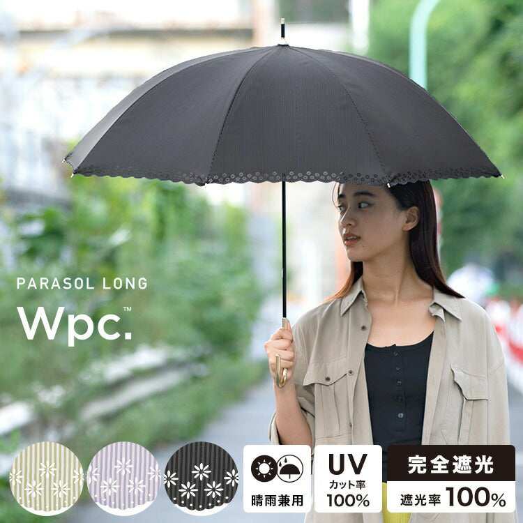 ストライプ 日傘 折りたたみ傘 完全遮光 UVカット! 100％遮熱 晴雨兼用