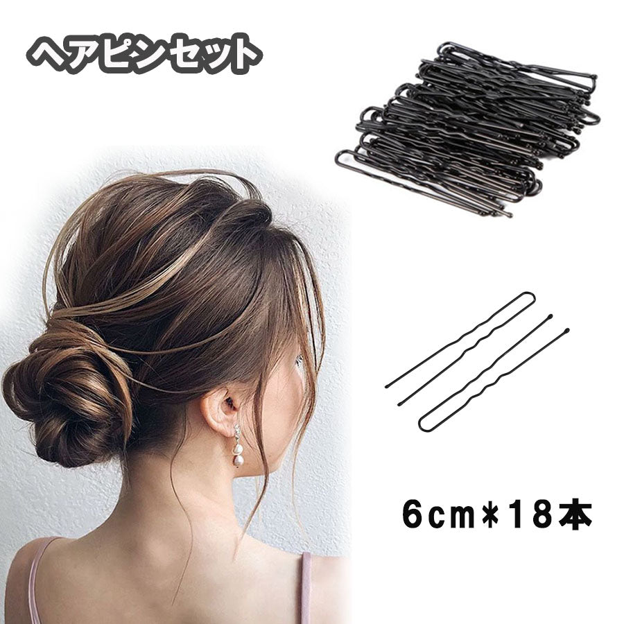 即納 ヘアピン シングルプロング セット 3タイプdiy髪型 レディ用 Uピンタイプ 玉付き波型ピン おしゃれ ヘアアレンジピン 女の子髪 サステナブルなecサイト サステナモール