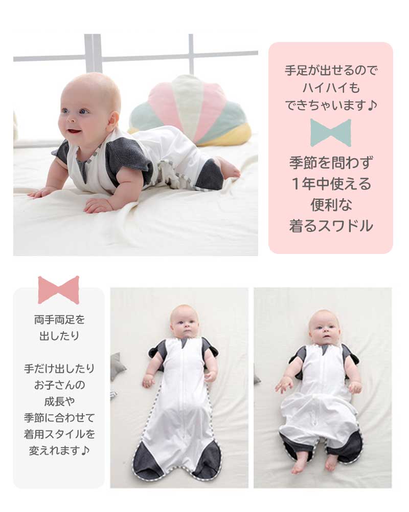 スワドル おくるみ ベビー 夏 手足が出せる 赤ちゃん 新生児 寝かしつけ 安眠 熟睡 着るおくるみ 寝ぐずり対策 夜泣き対策 モロー反射対 サステナブルなecサイト サステナモール