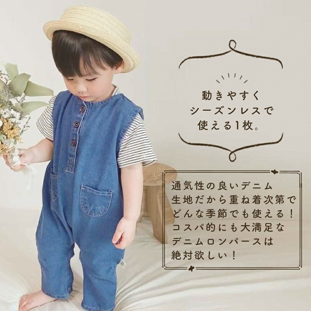 デニムロンパース ベビーオールインワン ベビー服 キッズ ベビーロンパース デニム 女の子 男の子 兄妹服 可愛い シンプル カジュアル 男 サステナブルなecサイト サステナモール