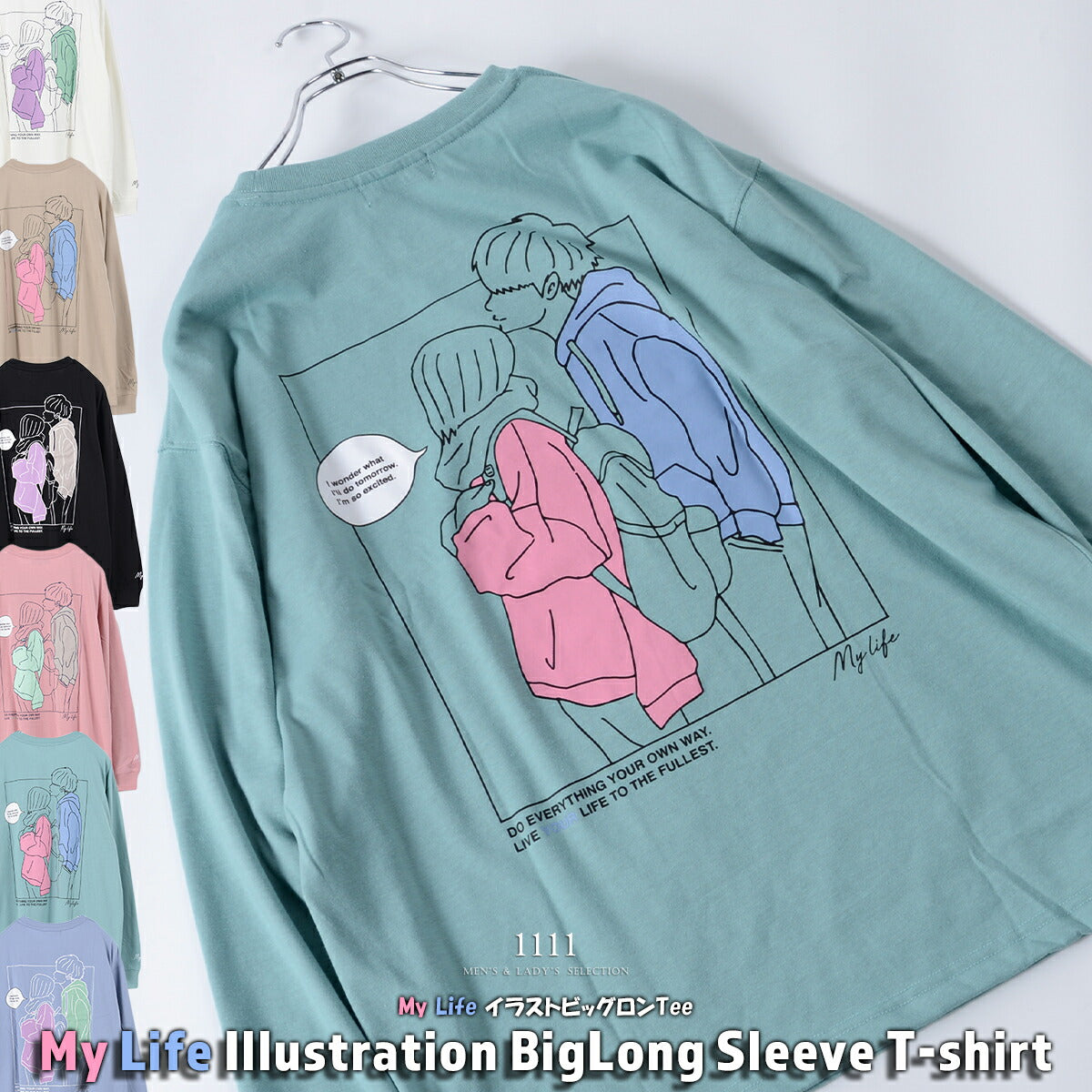 My Life イラストビッグロンtee 長袖tシャツ メンズ ロンt レディース ビッグシルエット Tシャツ 長袖 ビッグt クルーネ サステナモール