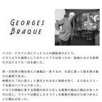 Ｇｅｏｒｇｅｓ Ｂｒａｑｕｅ（ジョルジュ ブラック） ＺＵＲＩＣＨ