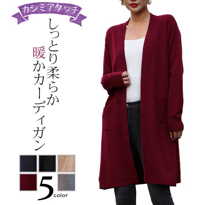 脇下60センチほど新品　定価19万円！CIVIDINI カシミア　ロングカーディガン