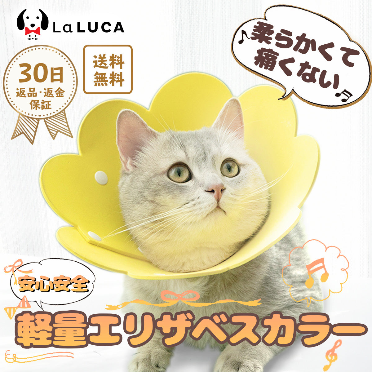 ディズニープリンセスのベビーグッズも大集合 エリザベスカラー 猫 犬 ネコ 花 軽量 ソフト ストレス軽減 ケガ 黄 M