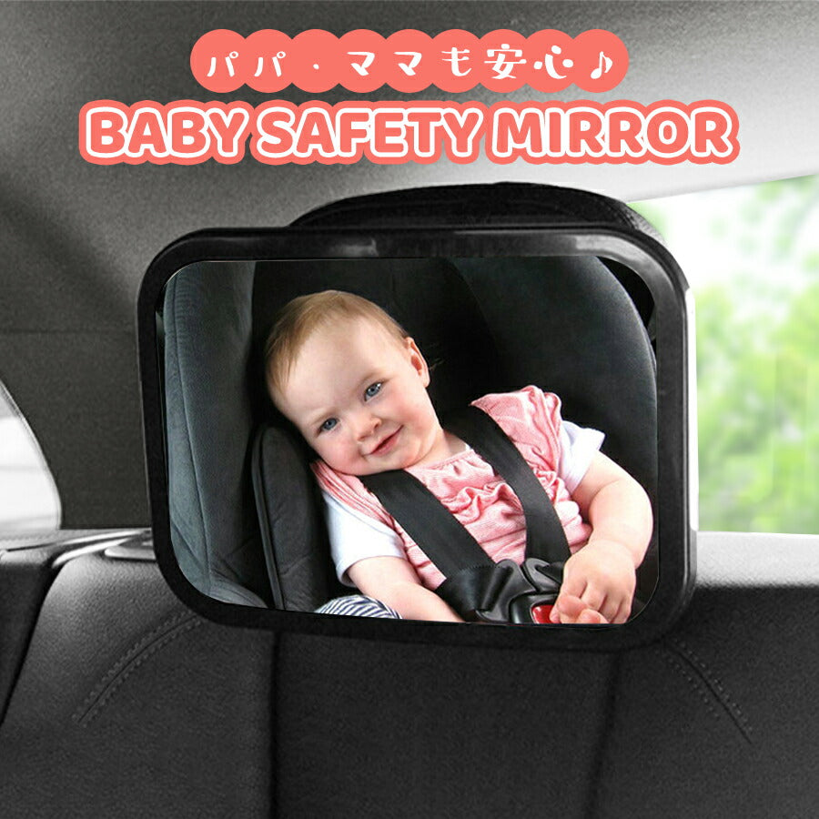 ベビーミラー 車 吸盤 車内 ルームミラー 赤ちゃん 子供 インサイトミラー アクリル ミラー 鏡面 安全 運転中 車内ミラー 360度 角度調整  車用 新生児 飛散防止 最大40%OFFクーポン