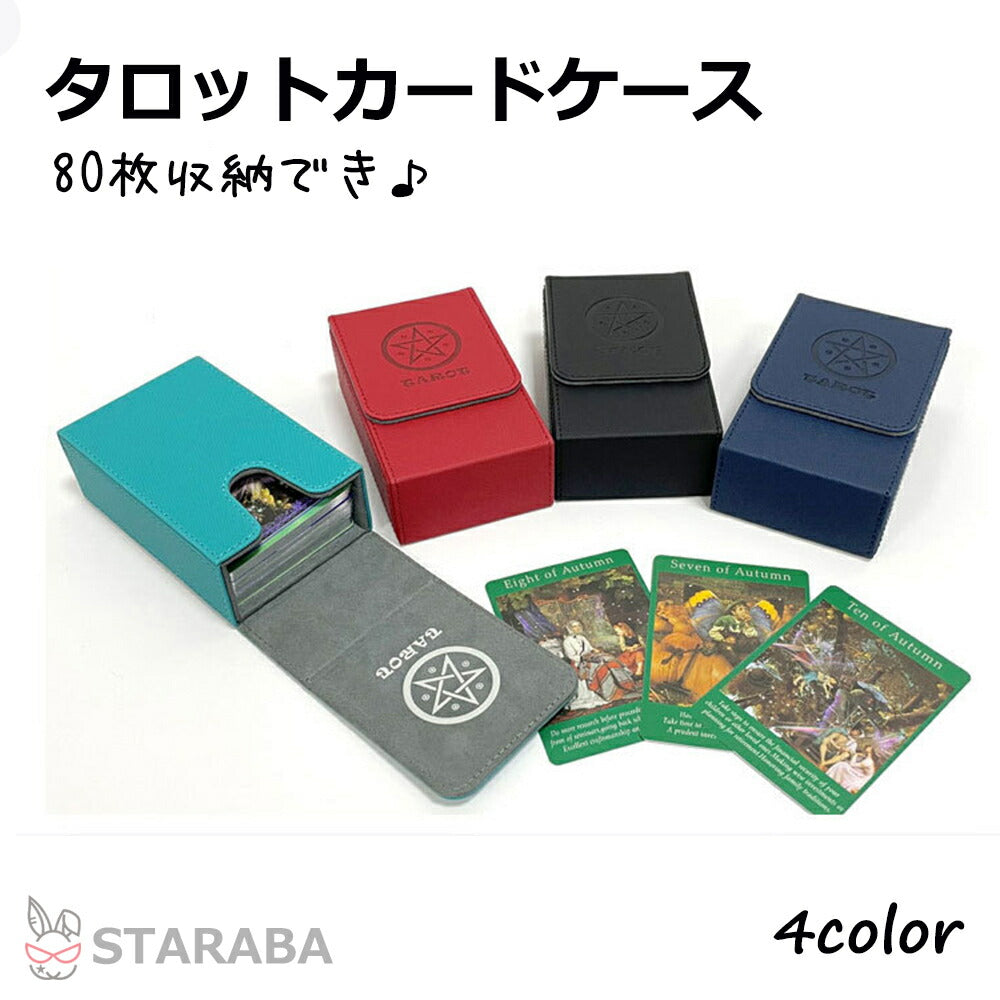 タロットカード収納ケース 80枚収納 タロットカードケース タロットカードボックス カードケース（内寸12.3cm×7.4ｃｍ×3.5cm –  サステナブルなECサイト | サステナモール