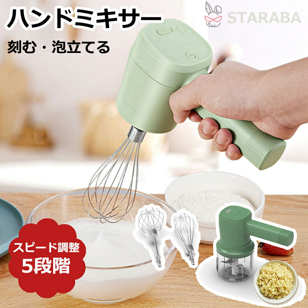 電気式ハンドミキサー 電動式泡立て器 - 通販 - guianegro.com.br