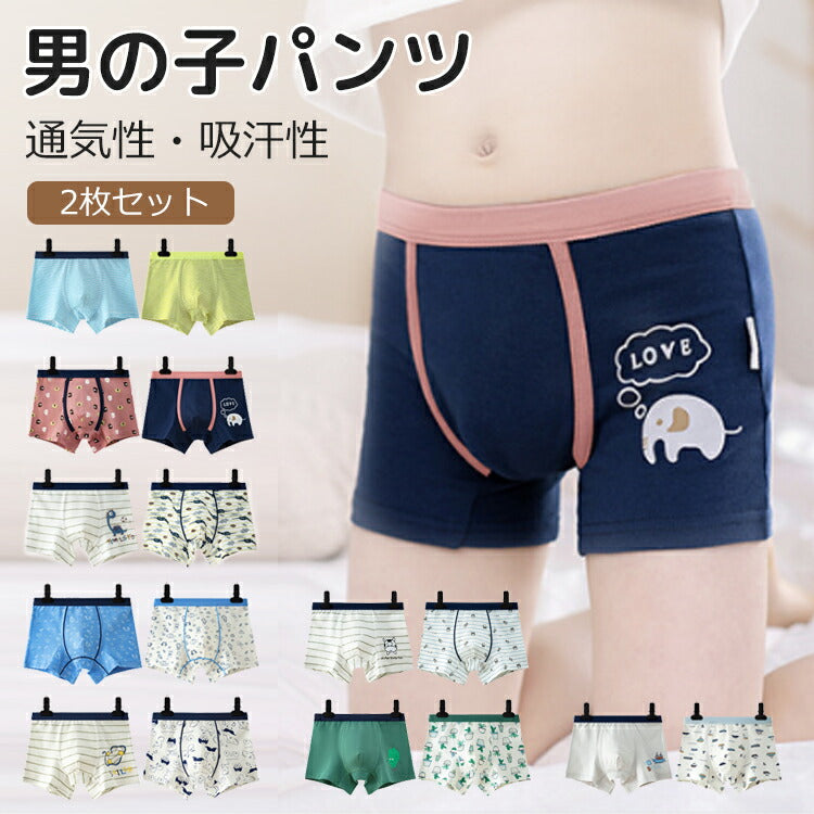 10％OFF 男の子 ボクサーパンツ ecousarecycling.com