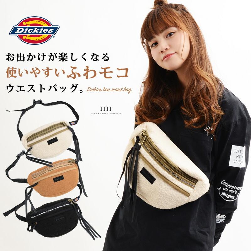 Dickies ディッキーズ ボディバッグ ショルダーバッグ ボア ペアルック リンクコーデ カップル お揃いコーデ 韓国ファッション 男女