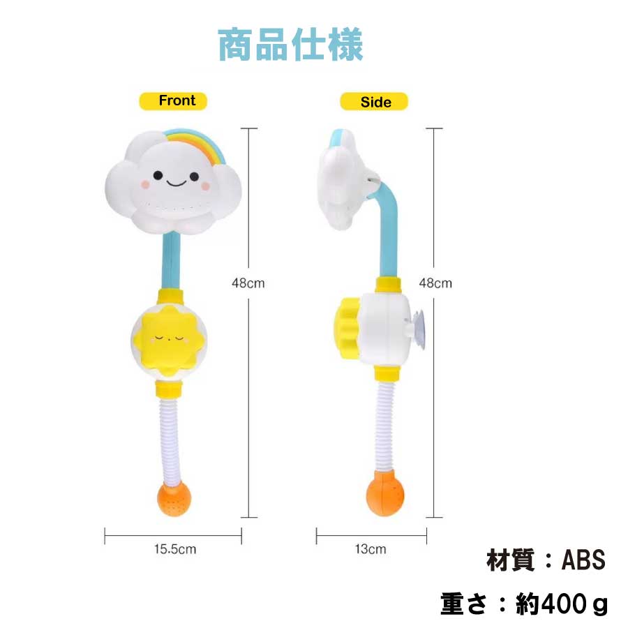 最大91%OFFクーポン水遊び おもちゃ 噴水 ミニシャワー 子供 ベビー