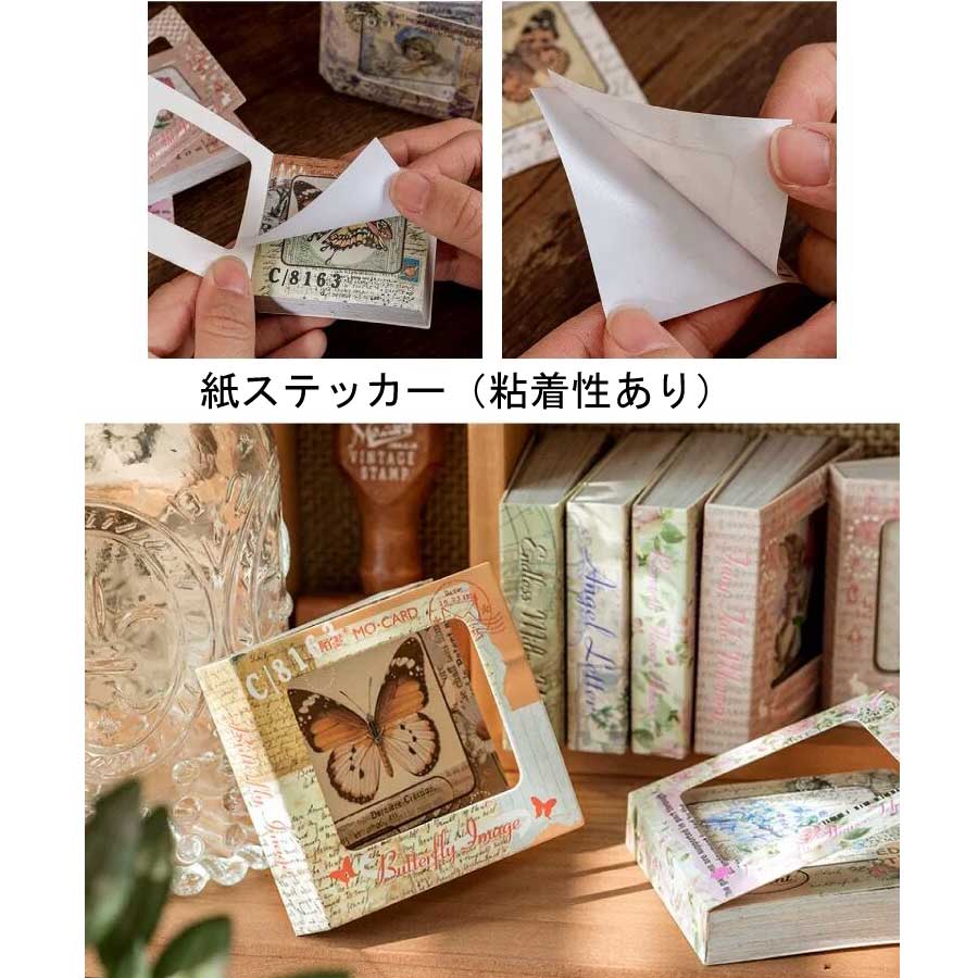 植物　花　シール　手帳　雑貨　ステッカー　フレークシール　コラージュ