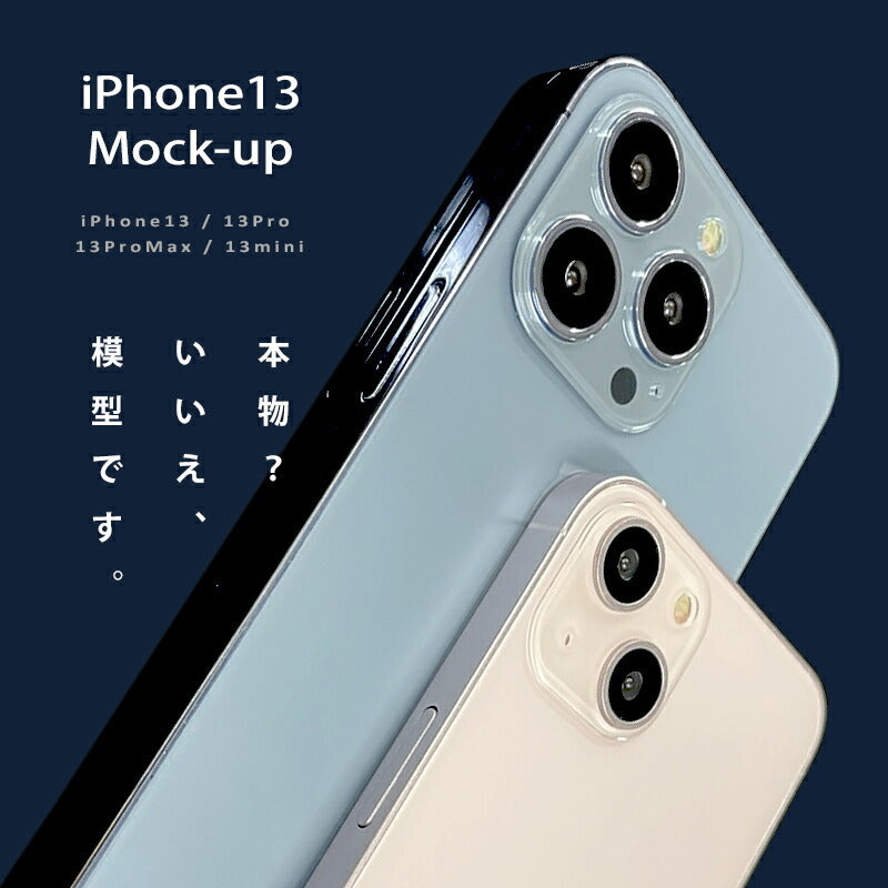 ギフト iPhone13mini型モックアップ・ブルー（商品模型・サンプル