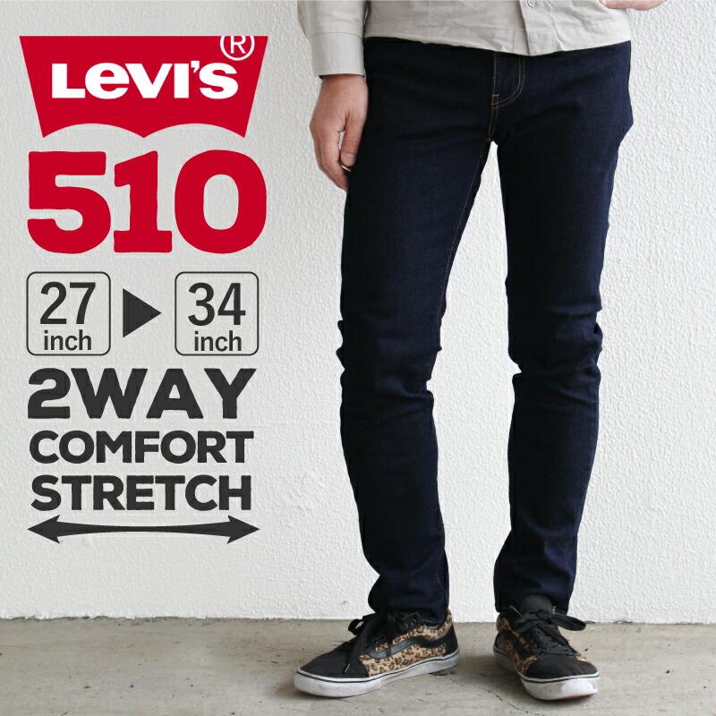 LEVI'S 701 リーバイス デニム イエナ 完売品 27インチ - デニム