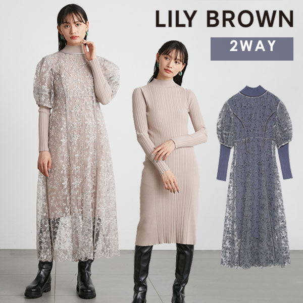 Lily Brown リリーブラウン レースワンピース パーティードレス 結婚式