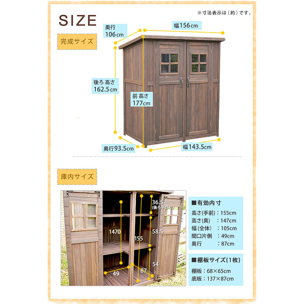 カントリー小屋 薄型 ガーデン 屋外収納庫 物置 木製 KCSL1260  幅約1260×奥行約480×高さ約1770mm - 15