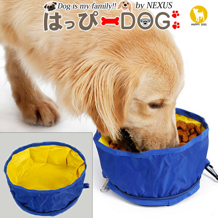 ペット 食器 水入れ 犬 フードボウル ペットボウル 折りたたみ 持ち運び 携帯 ペット用品 餌入れ ペットフード ドッグフード おしゃれ サステナブルなecサイト サステナモール