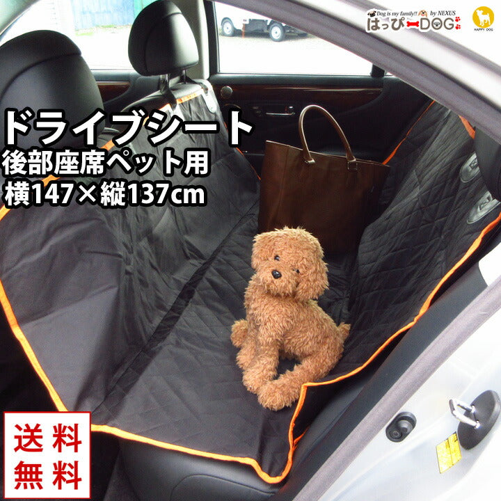 ドライブシート ペット用 後部座席用 ドライブボックス カーボックス 小型犬 中型犬 シンプル ペット カーシート シートカバー 犬用 秋 サステナブルなecサイト サステナモール