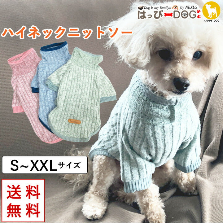 品質満点！ 犬服猫服 ペット服 ペットウェア ドッグウェア レッドスマイルXLサイズ