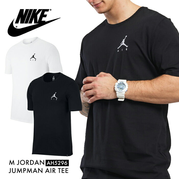 ナイキ ジョーダン Tシャツ コットン ストレッチ ティーシャツ メンズ Nike 半袖 ウェア Ah5296 ロゴ 大きいサイズ スポーツ サステナブルなecサイト サステナモール