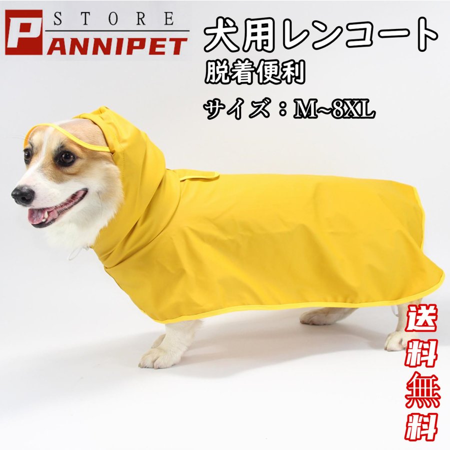 購入し 犬服 レインコート 犬 XL 猫 春 グレー ドッグウェア 雨