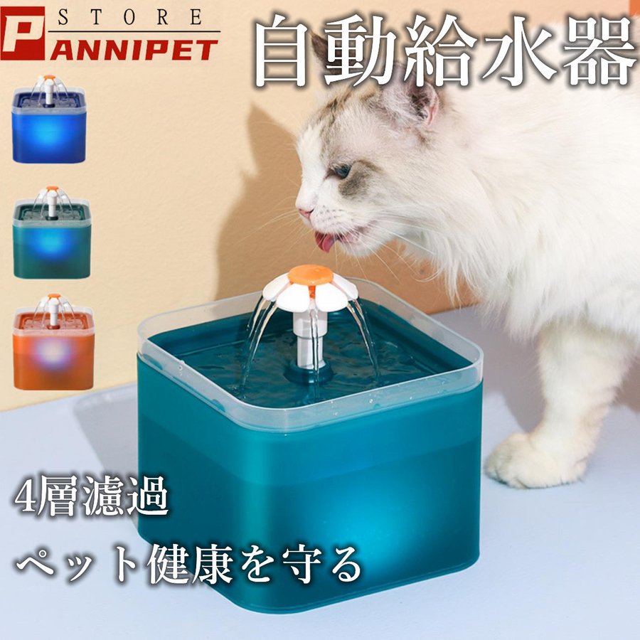 水飲み器 猫 自動給水器 コードレス 高性能フィルター きゅうすいき 付き ワクリア ペット Latuna 自動 給水器 水飲み 犬 大容量3l みずのみ 水 Waclear