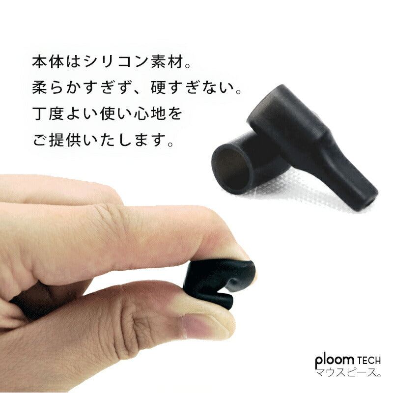 プルームテックプラス マウスピース ソフトタイプ 50本 ploom tech