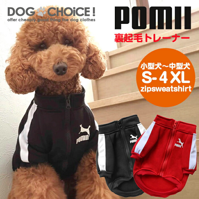 登場大人気アイテム 新品 未使用品 犬服 あったか裏起毛トレーナー S