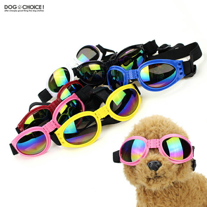 市場 犬サングラス 犬用 夏用 メガネ 犬用ゴーグル サングラス めがね 眼鏡 ドライブ用