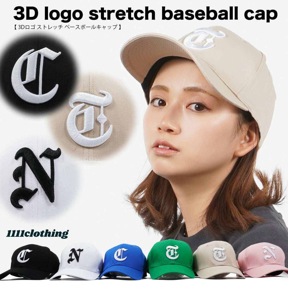 ベースボールキャップ メンズ キャップ レディース 帽子 3dロゴ ストレッチ ベースボールキャップ ワンポイント 刺繍 立体刺繍 男女 サステナブルなecサイト サステナモール