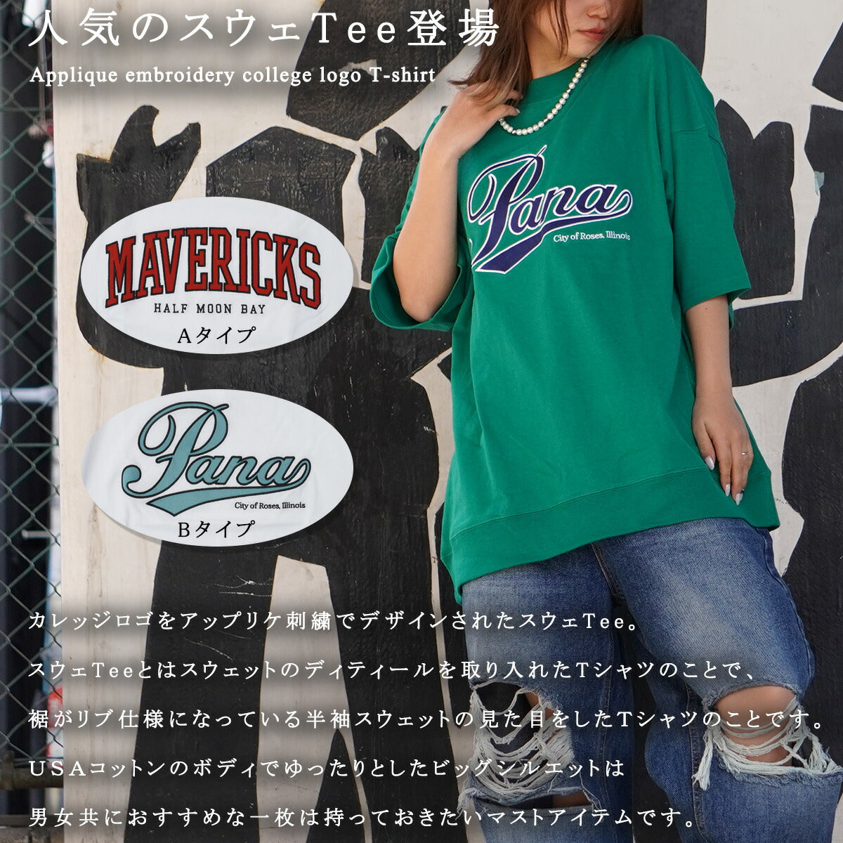 オーバーサイズ Tシャツ メンズ ビッグtシャツ レディース アップリケ刺繍 カレッジロゴ Tシャツ ビッグシルエット 半袖tシャツ ト サステナブルなecサイト サステナモール