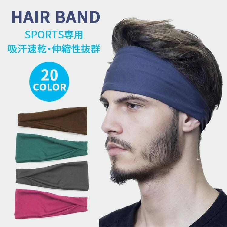 新品?正規品 メンズ ヘアバンド スポーツ ランニング 髪留め シンプル 赤 レッド