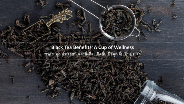 Black Tea Boost Immunity