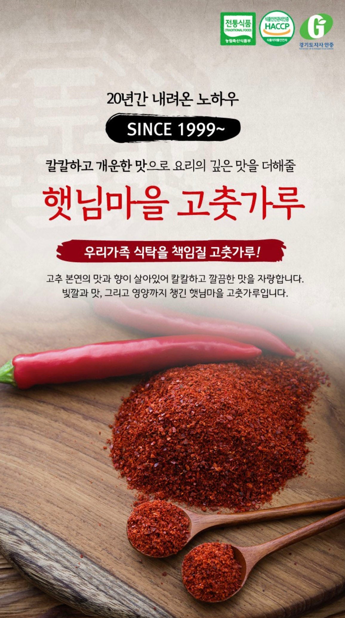 Gochugaru Korean Chili Flake - Spiceology Chefs